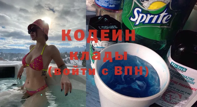 закладки  Волжск  Codein Purple Drank 